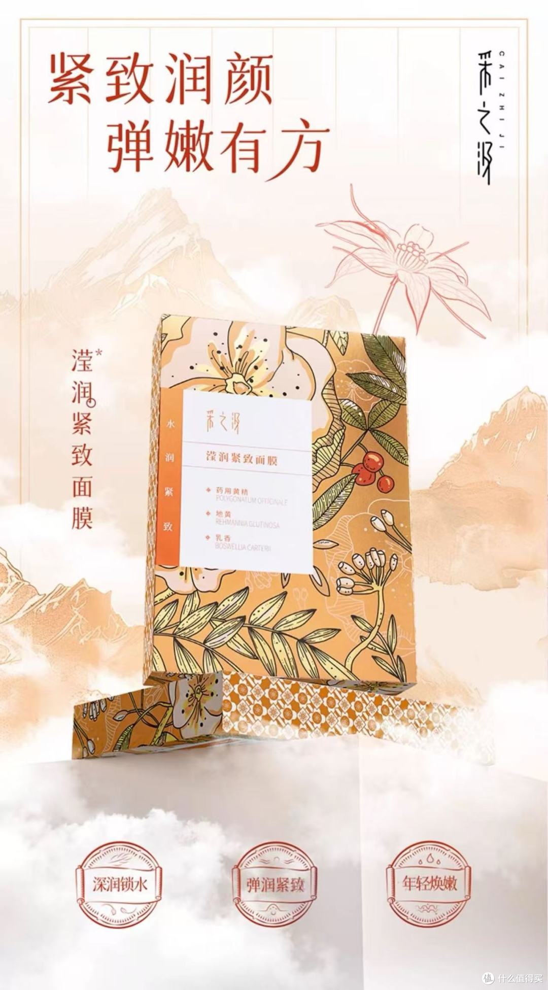 谁懂啊!云南白药这面膜把干皮焊在水润里了✨抗皱还提亮绝了