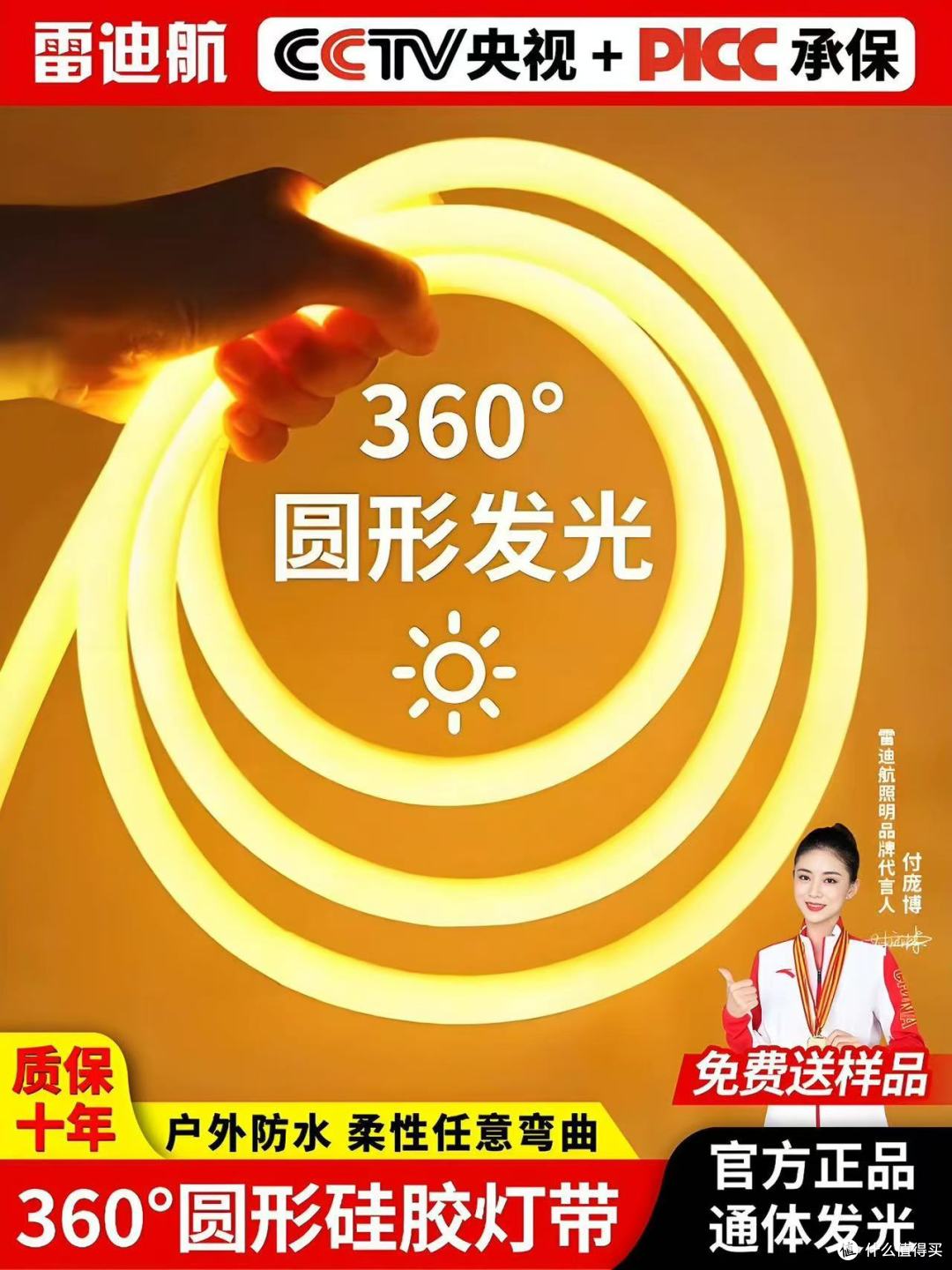 户外广告没质感?雷迪航这款柔性灯带直接封神!✨