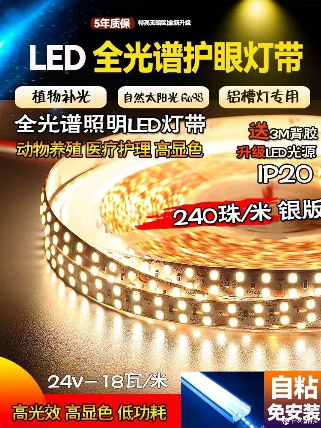 雷迪航Ra98灯带测评:把“自然阳光”搬进家的神仙灯条!