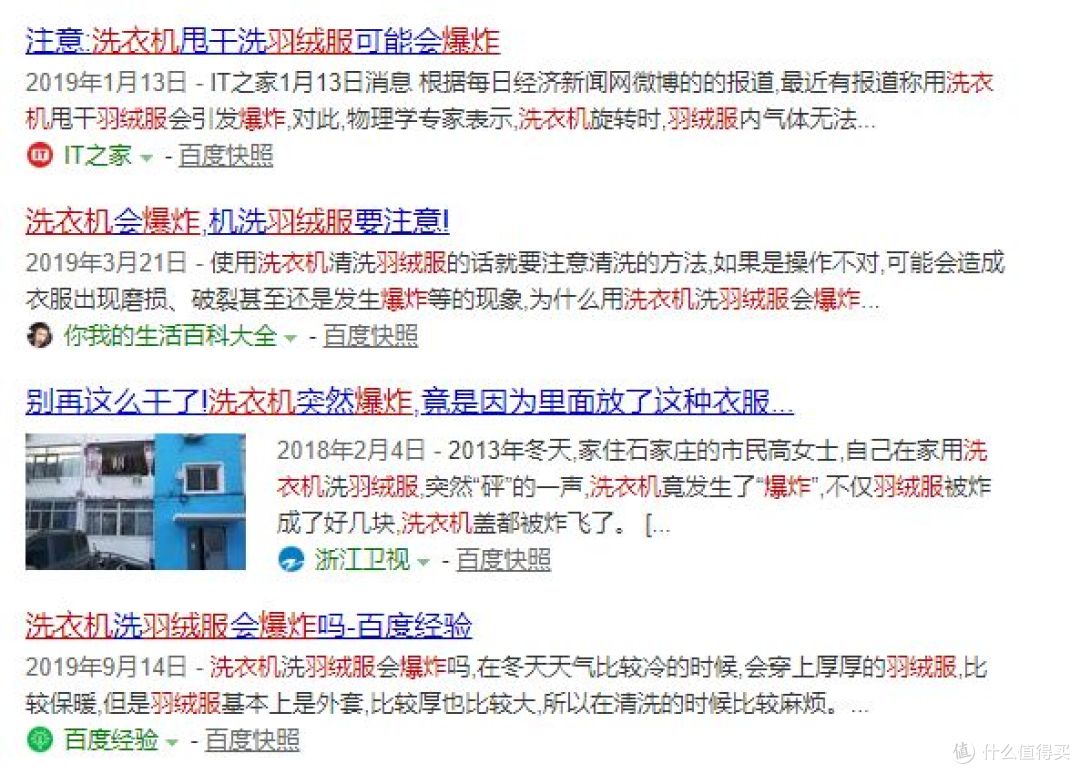 手残党也能搞定!优沃羽绒服干洗剂真人实测,效果看图说话!