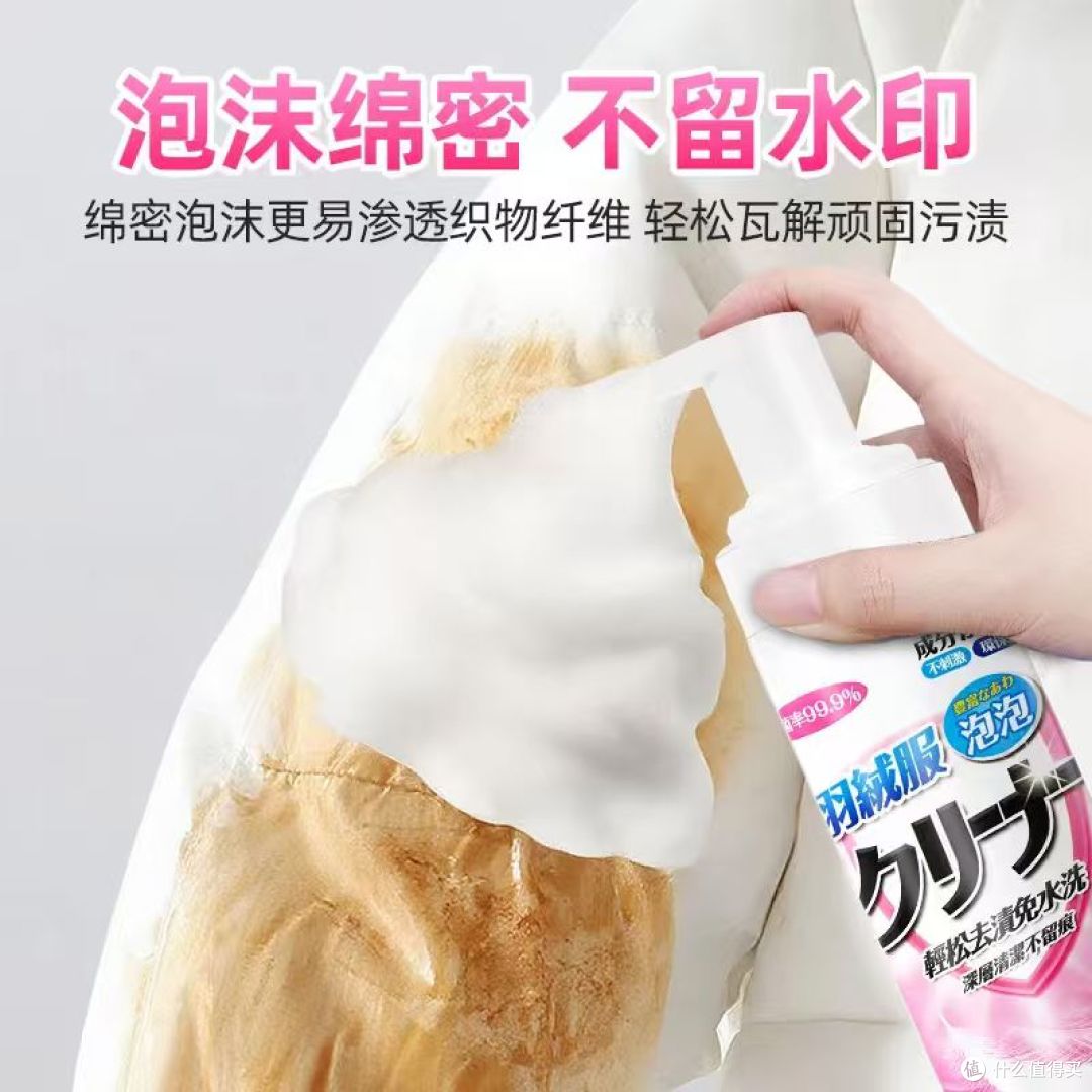 手残党也能搞定！优沃羽绒服干洗剂真人实测，效果看图说话！