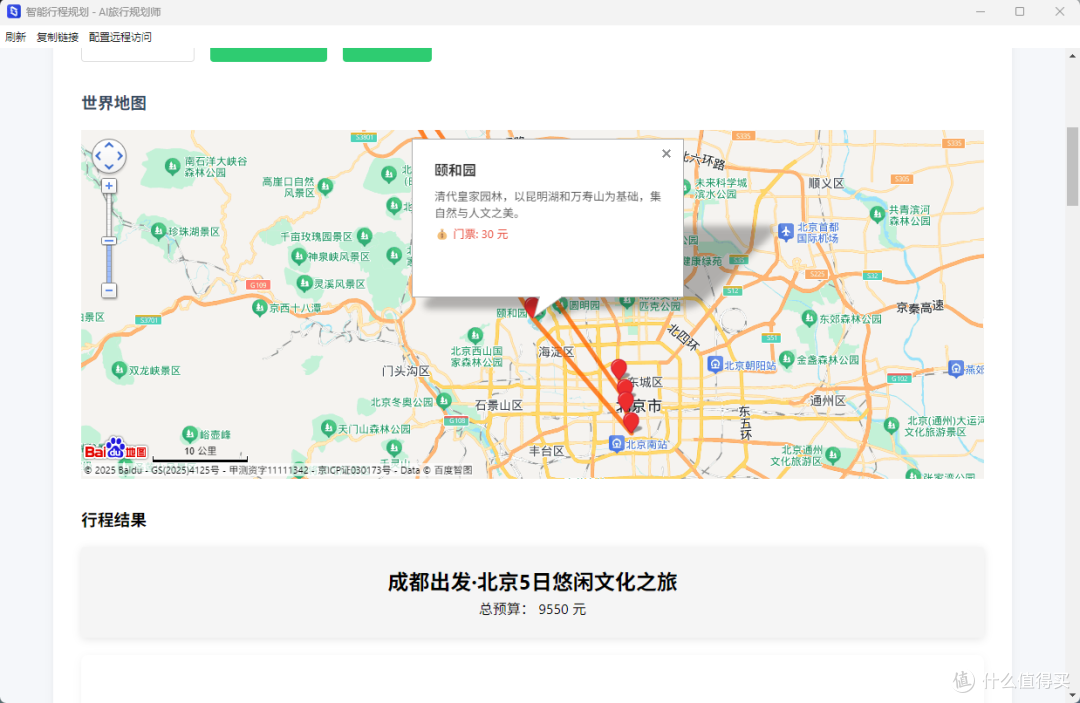 导航地图