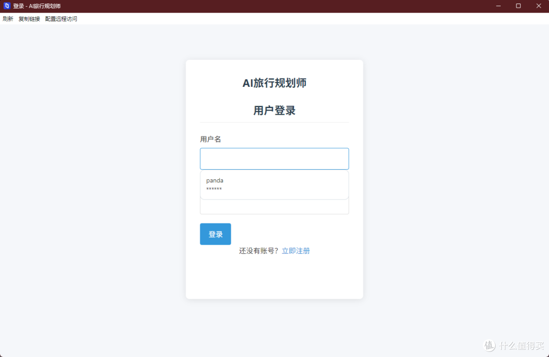 登录界面