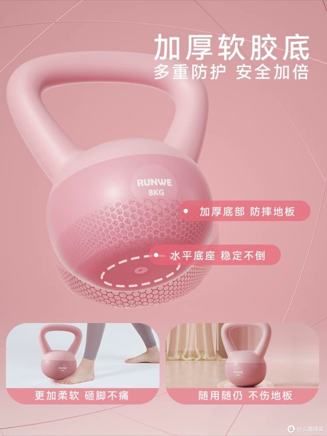 郎威软壶铃