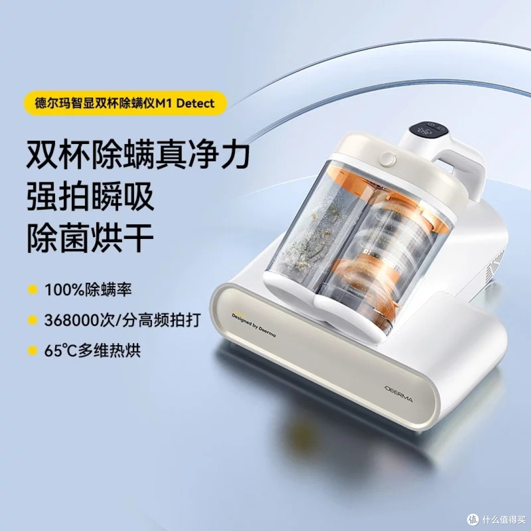 德尔玛M1除螨仪深度评测