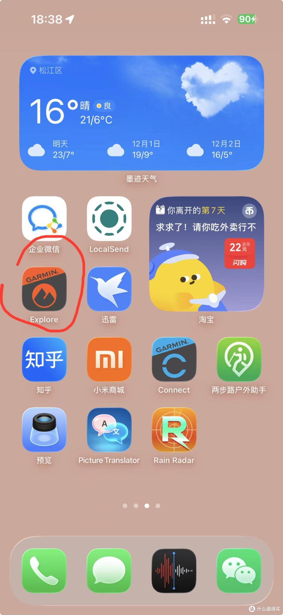 有个朋友，花了5000多买了个GPS，值吗？我是觉着贵！