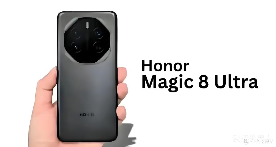 荣耀放狠招了!Magic8 Ultra曝光:7000mAh+国产超大底主摄!