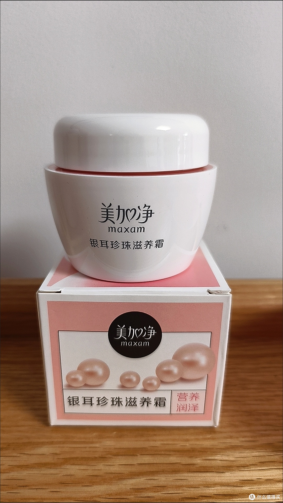 护肤美妆抄底季,美加净银耳珍珠滋养霜