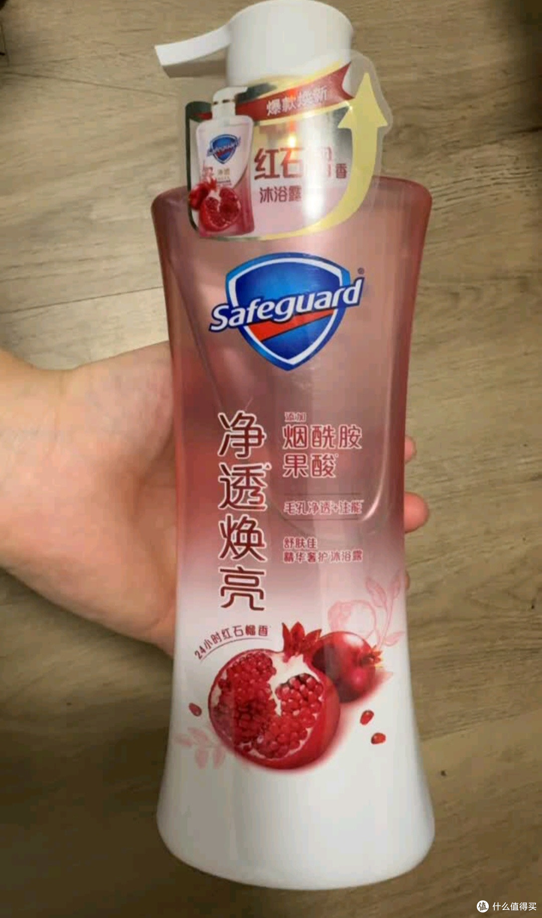 红石榴香浸润时光,舒肤佳给浴室添份甜