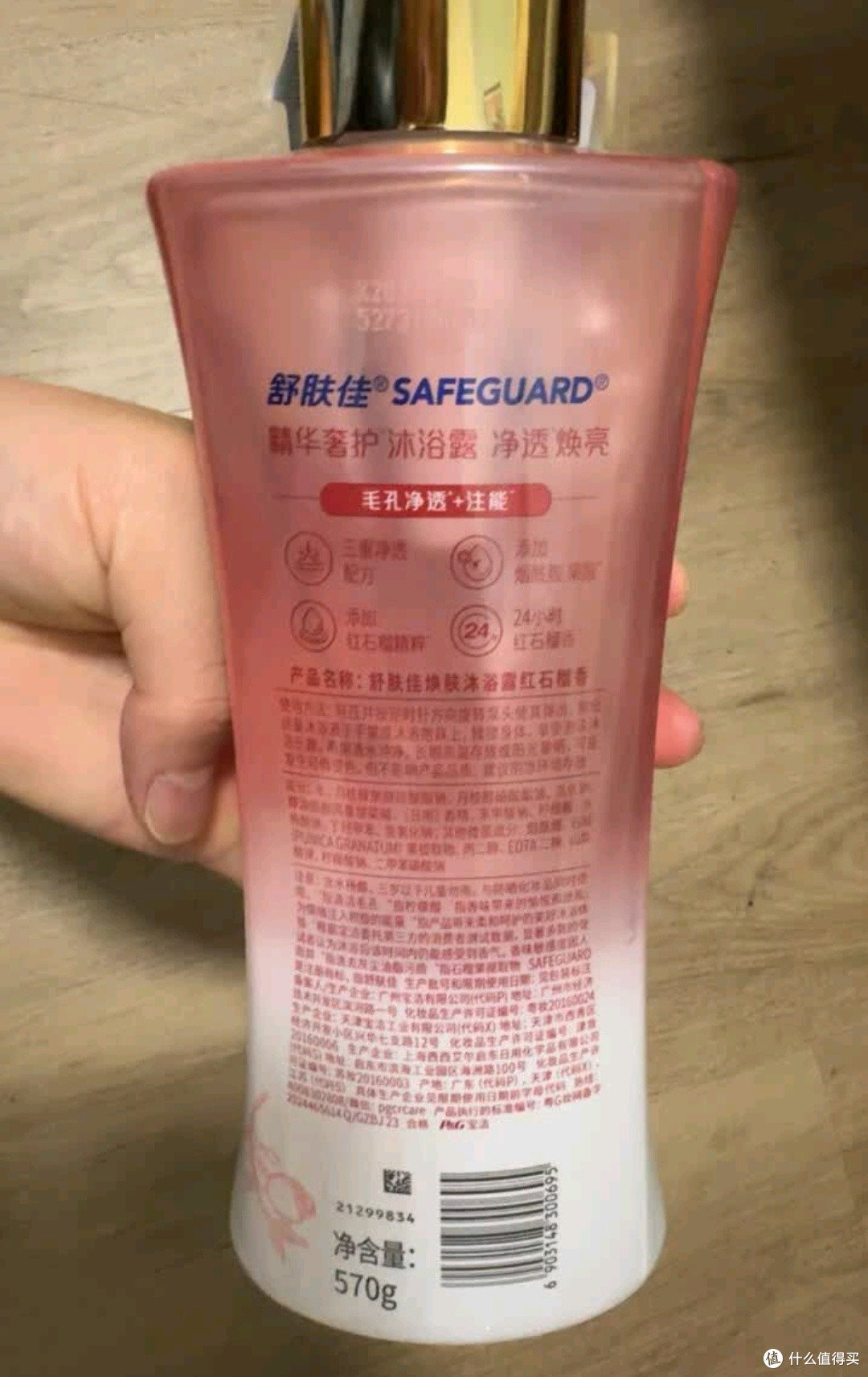红石榴香浸润时光,舒肤佳给浴室添份甜