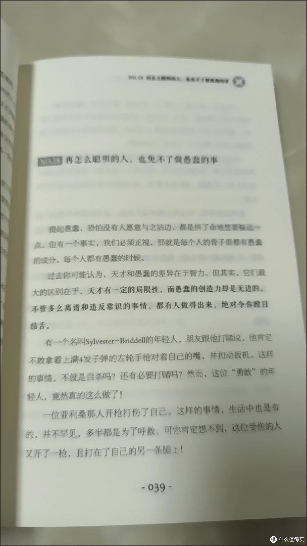 越读越上头!《墨菲定律》真的是人生避坑指南