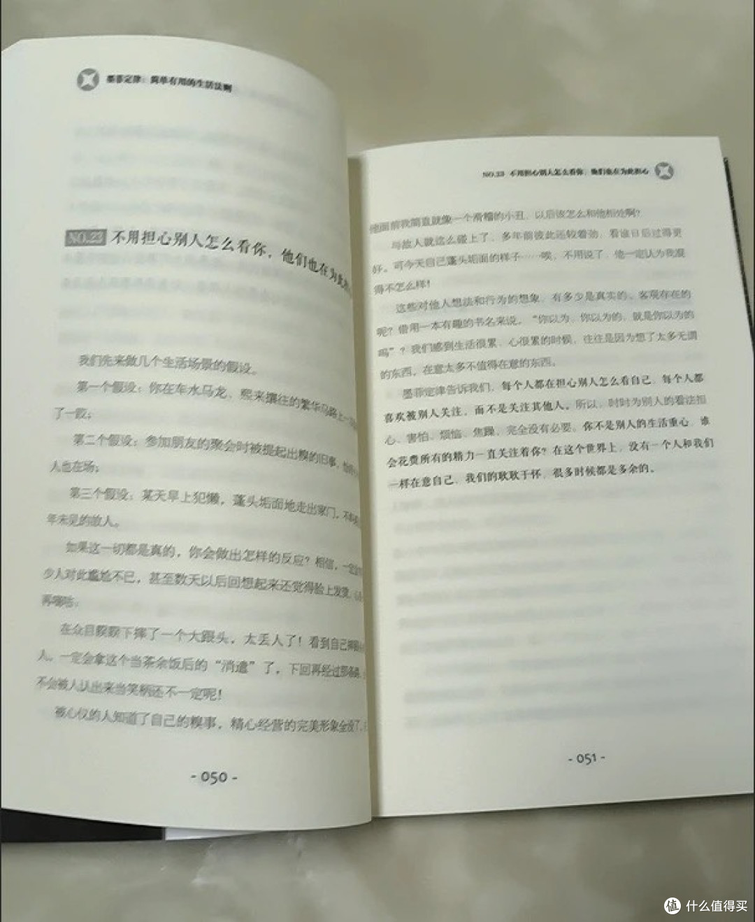 越读越上头!《墨菲定律》真的是人生避坑指南