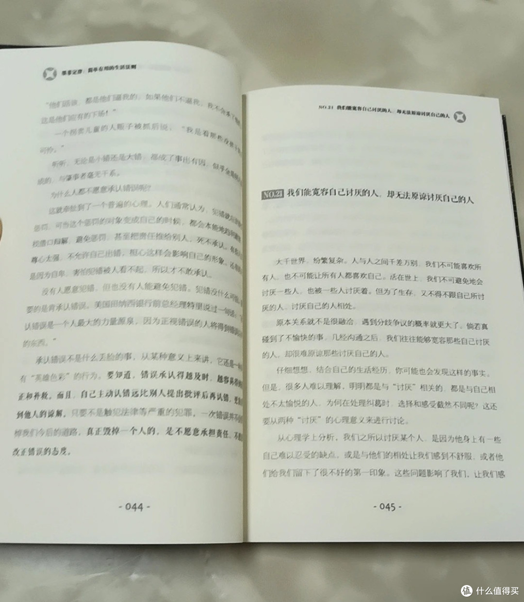 越读越上头!《墨菲定律》真的是人生避坑指南