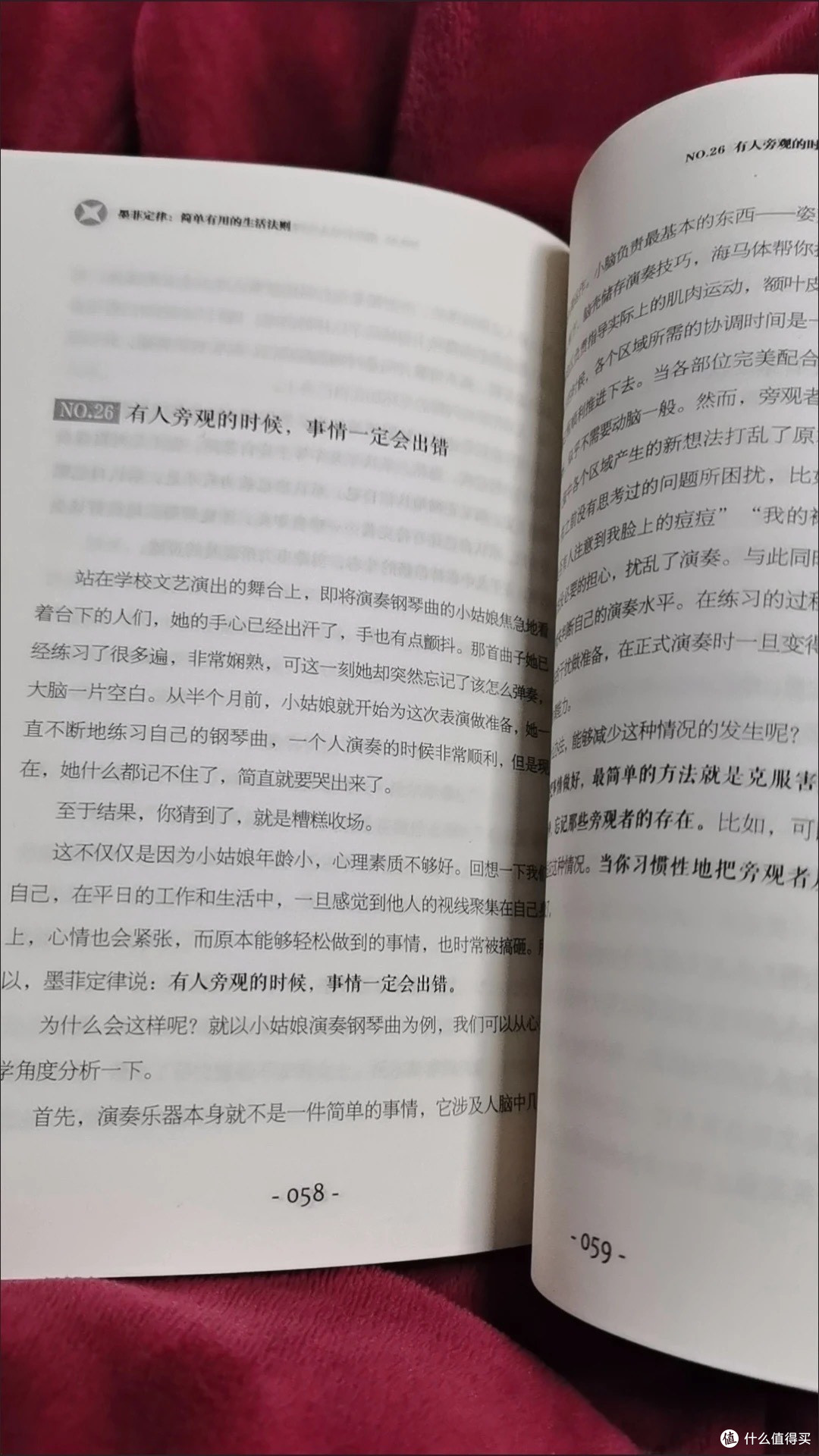 读完《人性的弱点》，我终于懂了怎么与人相处