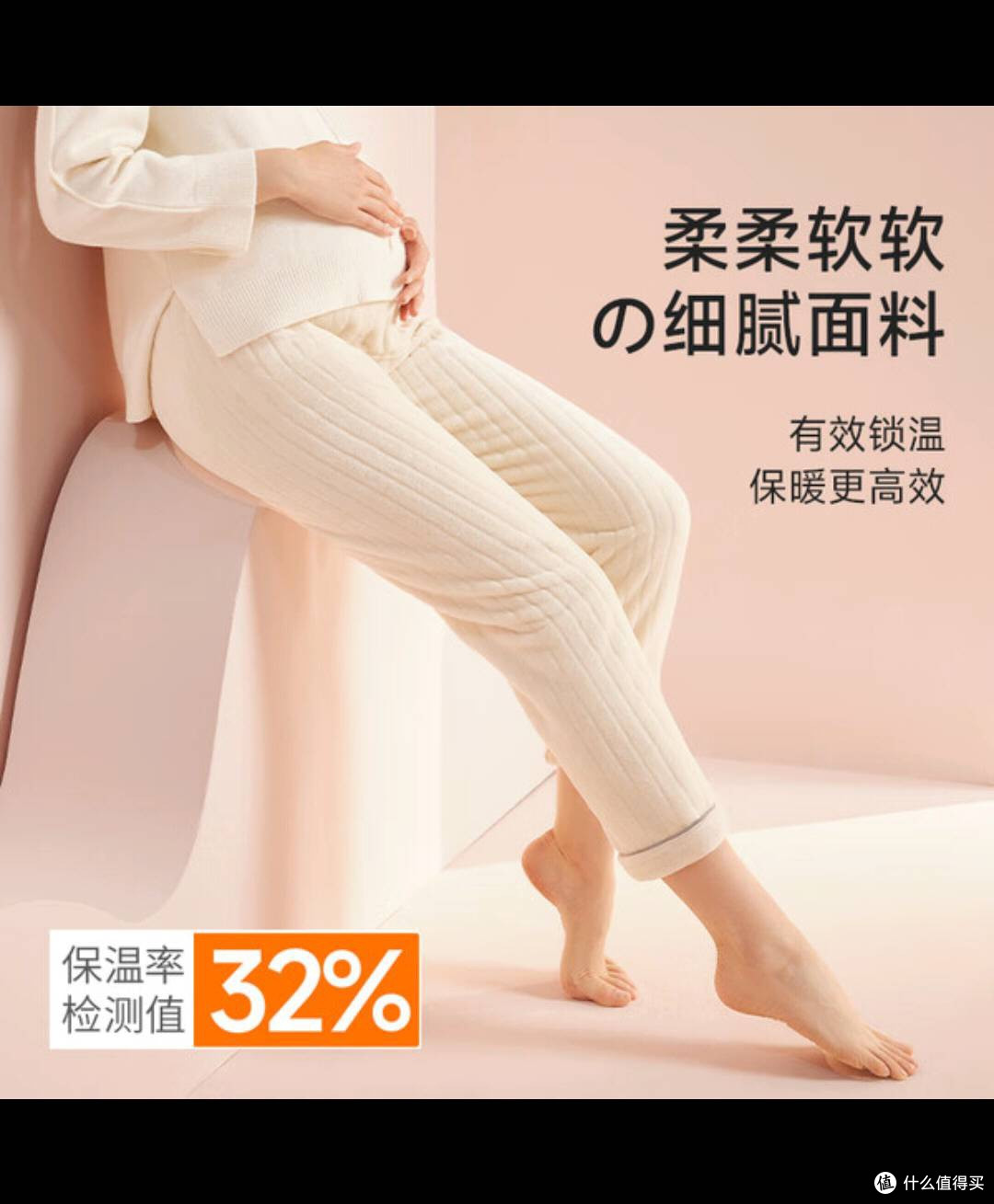 双十一囤芬也孕妇睡裤,秋冬孕期温暖又自在