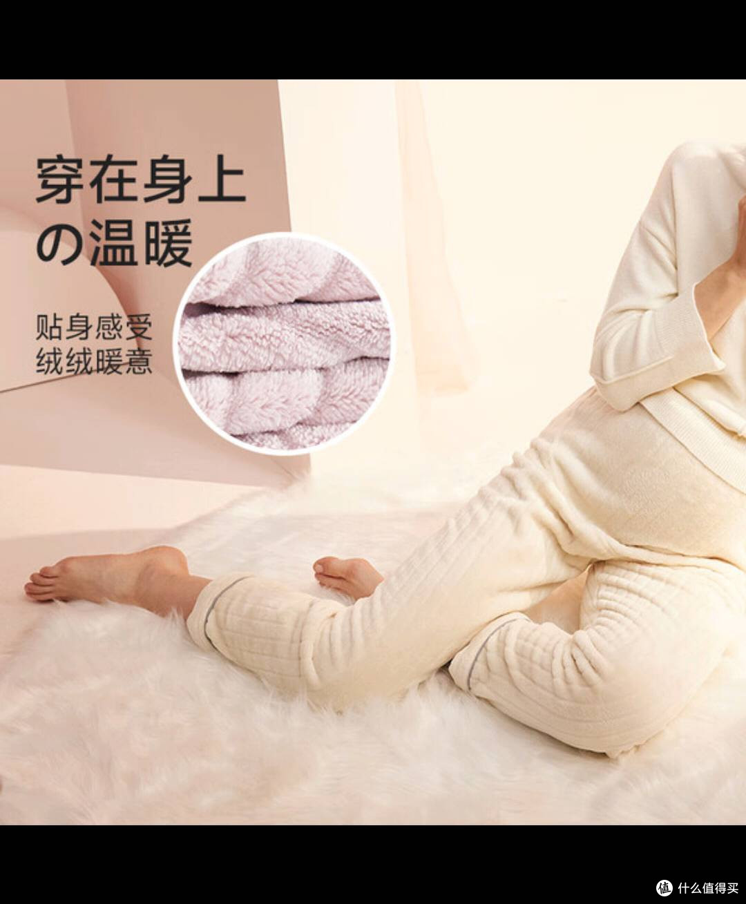 双十一囤芬也孕妇睡裤,秋冬孕期温暖又自在
