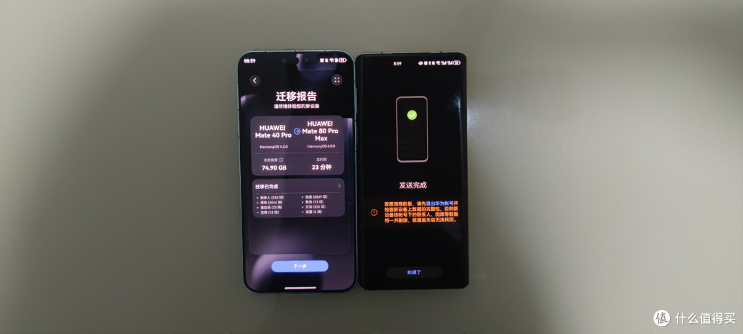 迁移完成