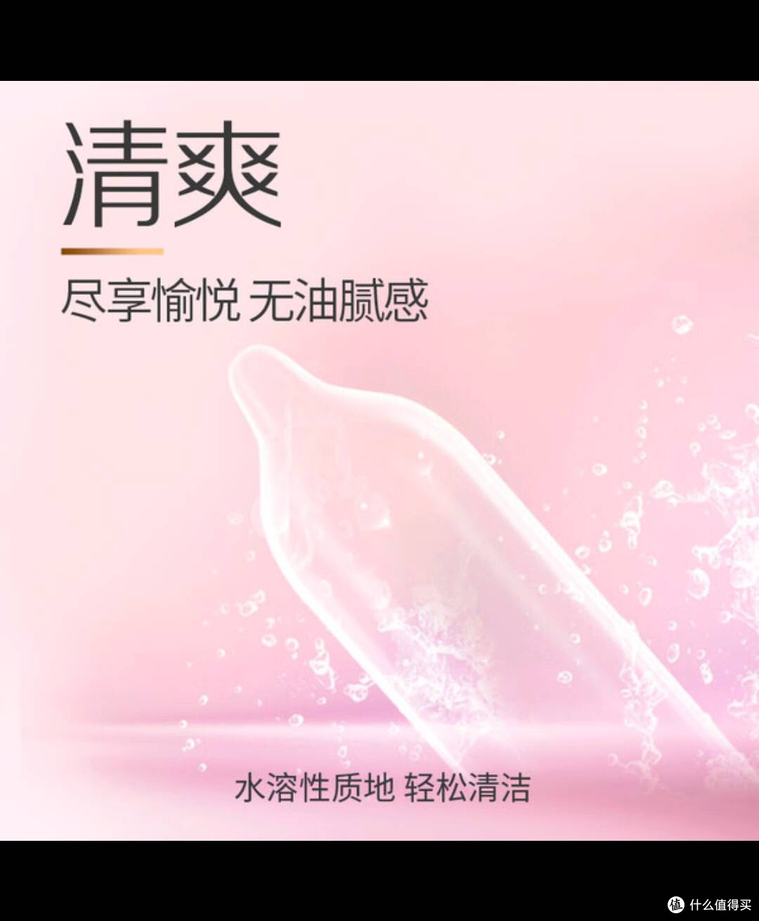 双十一囤杰士邦超润套,超薄亲密爱意升温