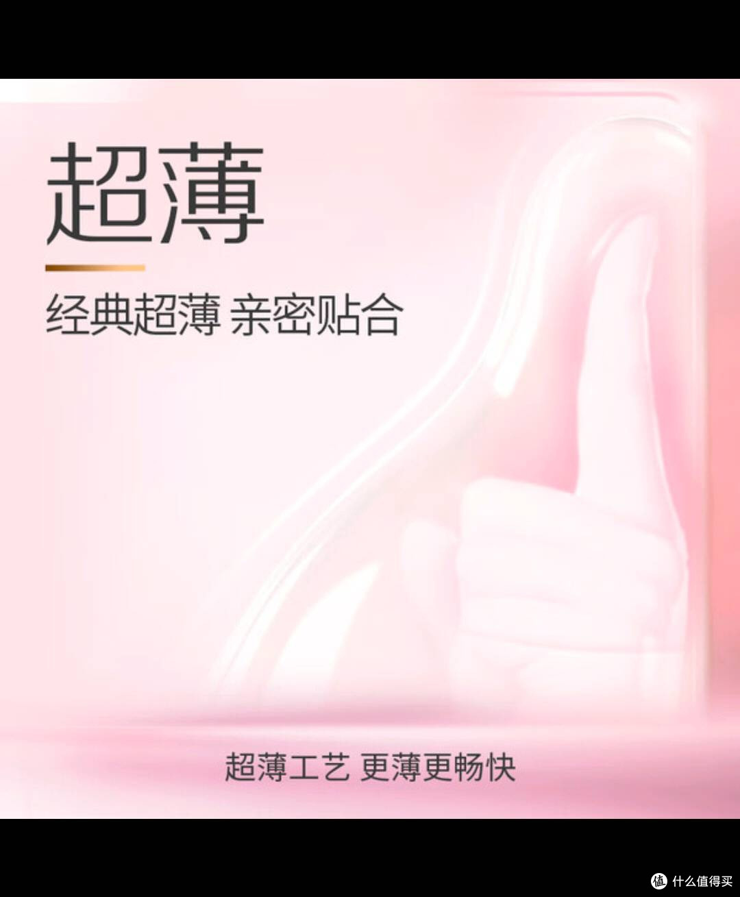 双十一囤杰士邦超润套,超薄亲密爱意升温