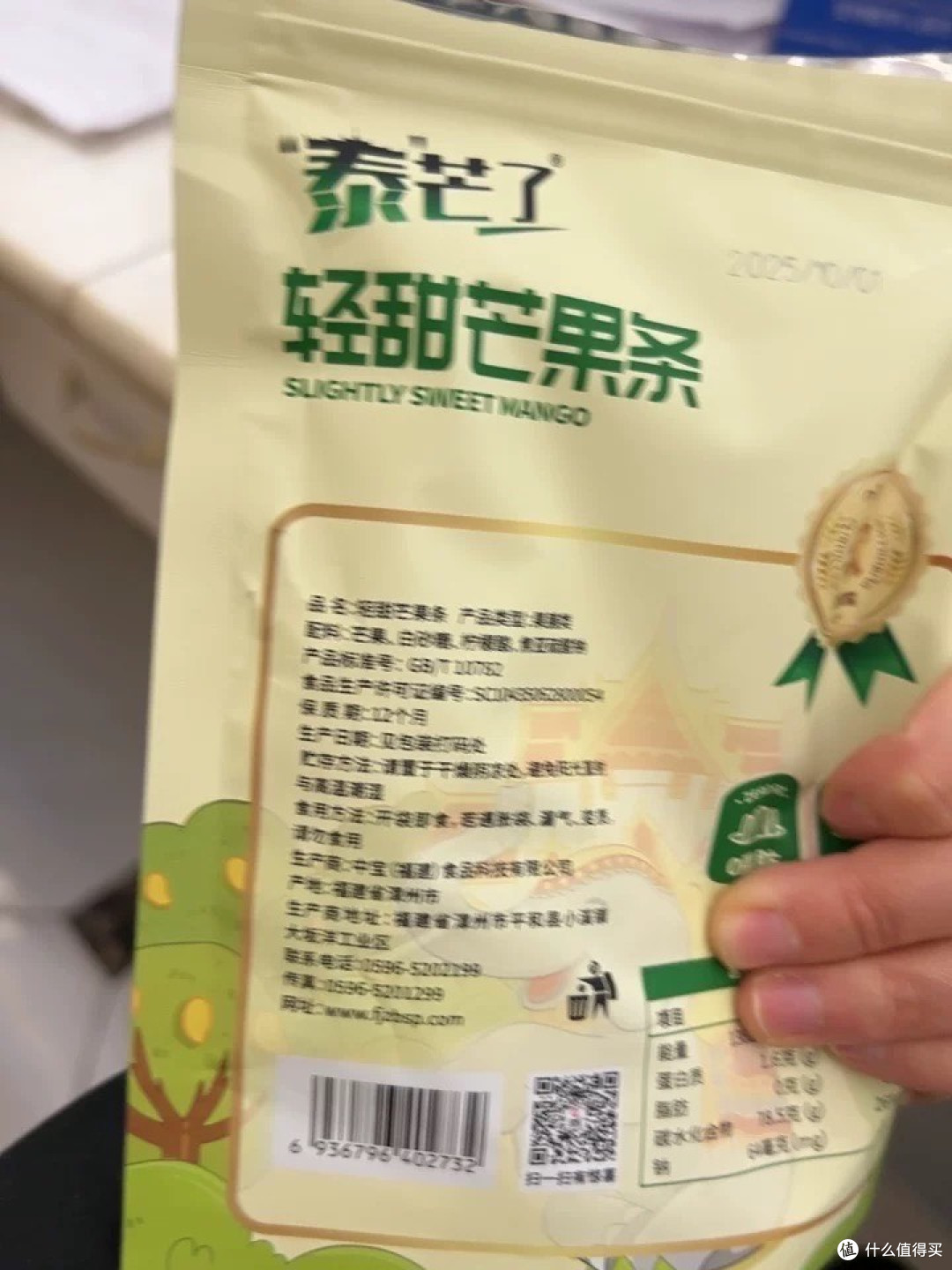 办公室解馋神器!泰芒了轻甜芒果条,厚切果肉太上头