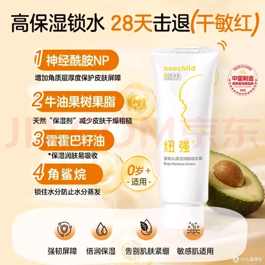 双11跟风买的纽强面霜,竟成全家秋冬“万能修护剂”