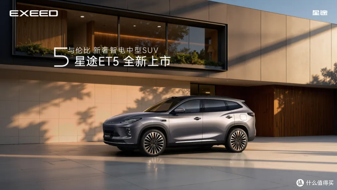 13万多拿下带激光雷达的中型SUV?星途ET5上市,这配置太能打