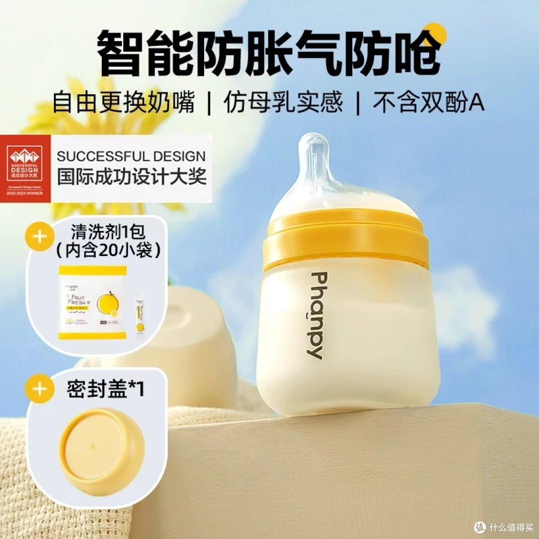 小雅象奶瓶：防胀气与防呛奶
