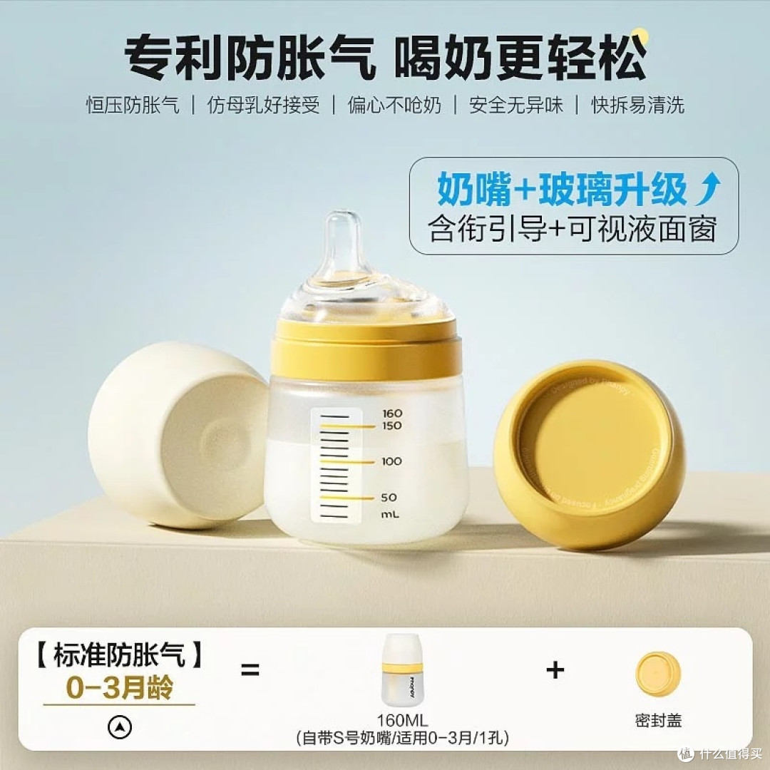 小雅象奶瓶：防胀气与防呛奶