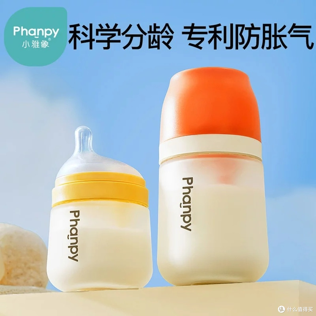 小雅象奶瓶：防胀气与防呛奶