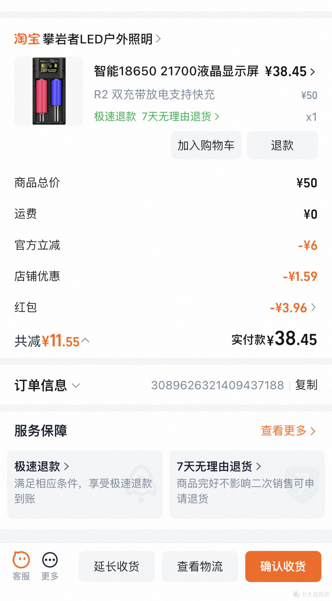 继续入坑——yonii R2智能充电器