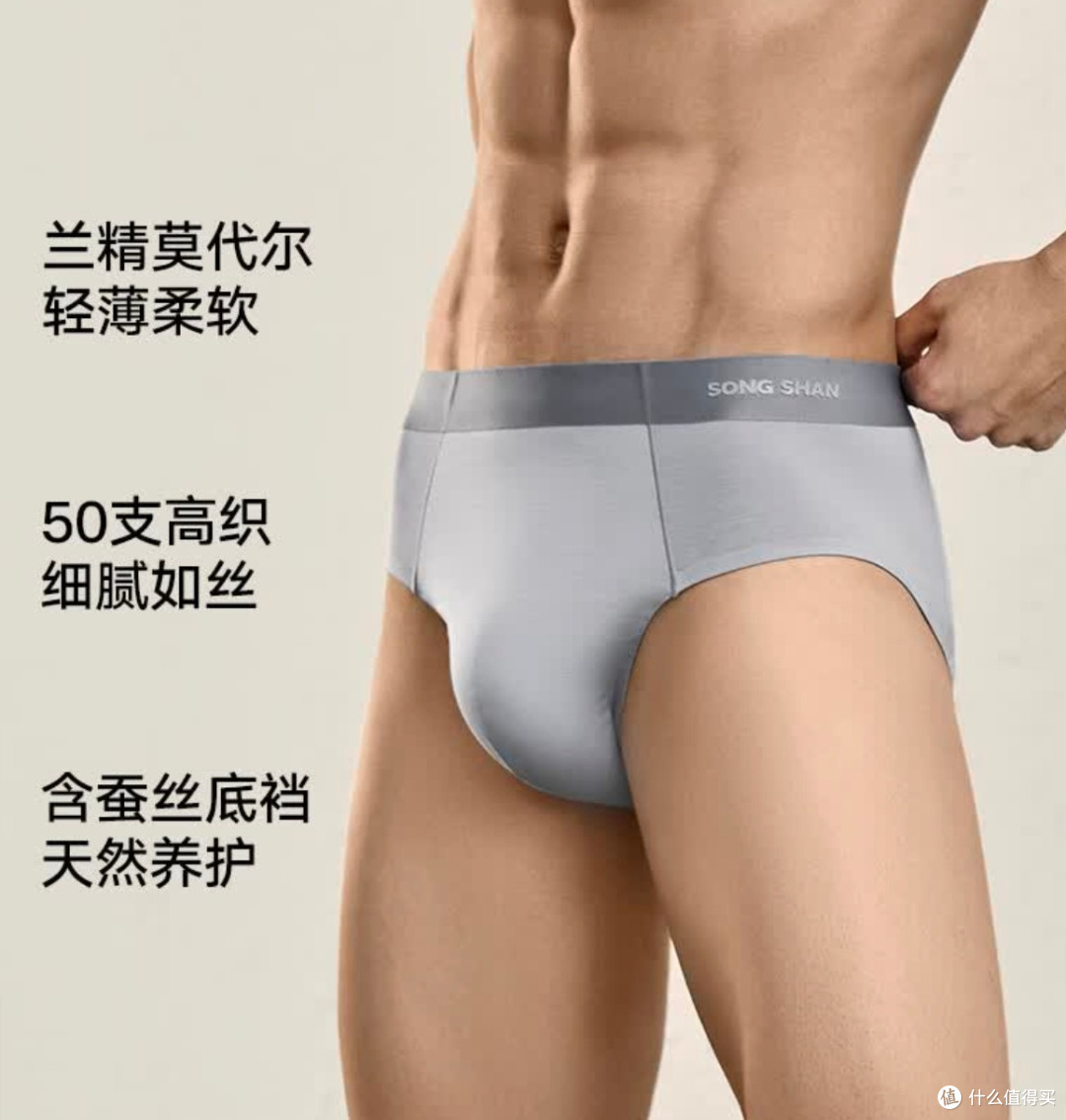 男生选三角裤不踩坑:50支高织+5A抑菌,舒服到不想脱