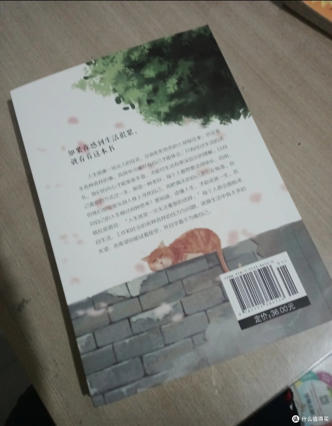 疲惫时读它,生活变得轻松