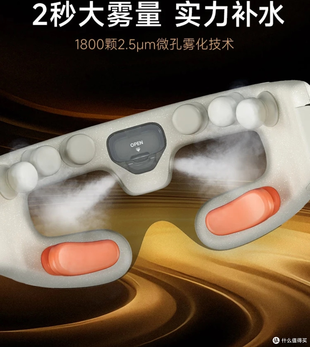 倍轻松人鱼泪see7R眼部按摩仪———解救办公眼疲劳