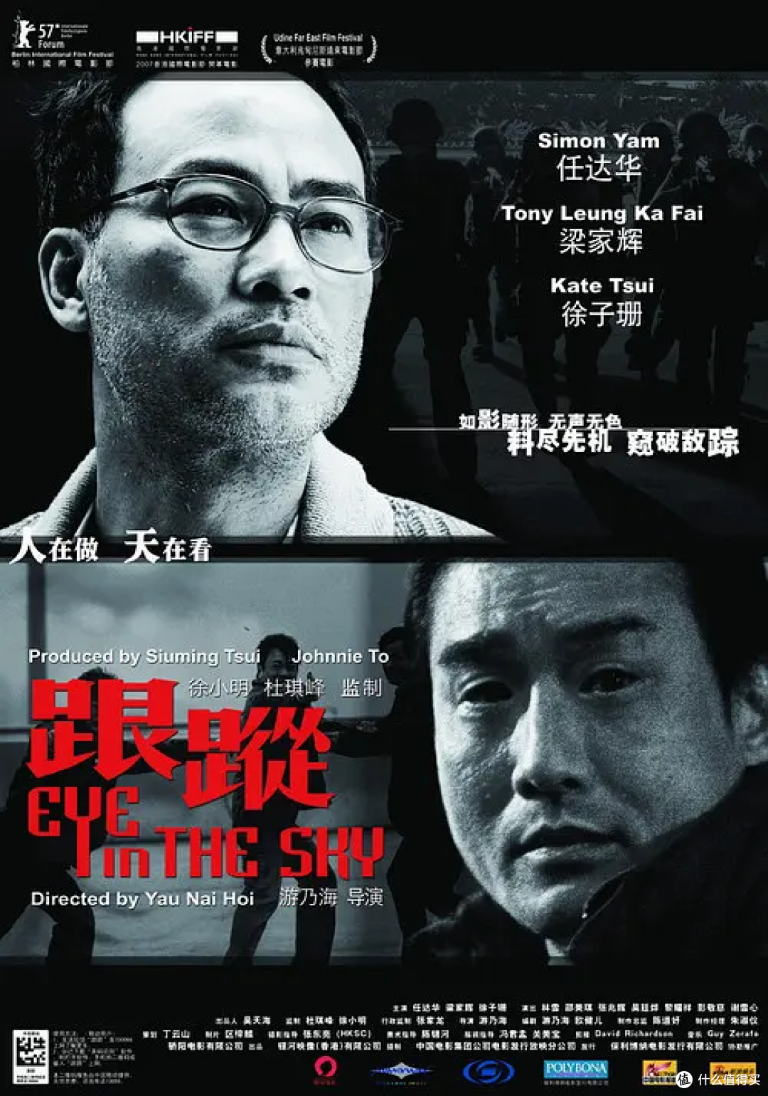捕风追影值得二刷,但也不是没有缺点。