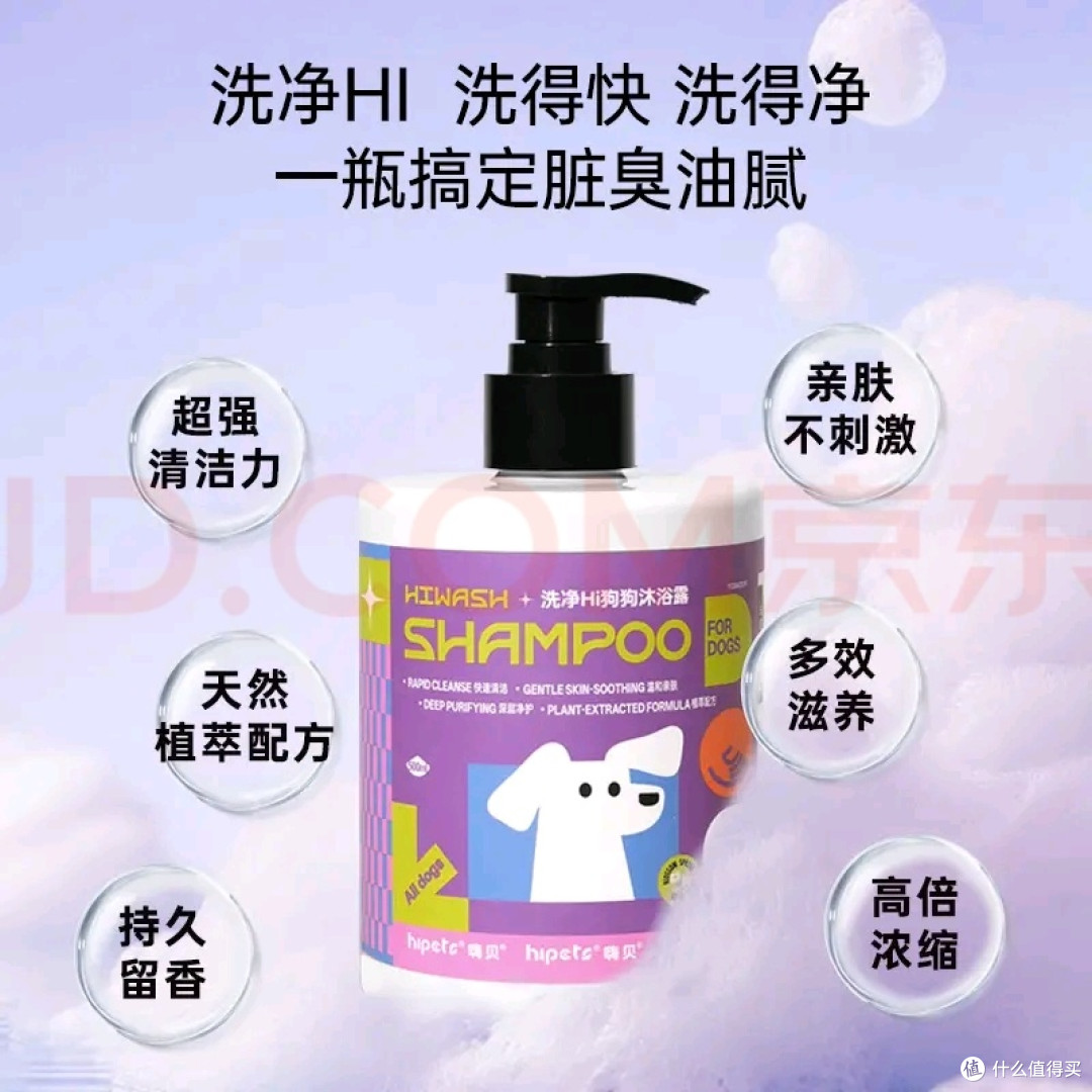超宠爱沐浴露,解决狗狗洗护难题