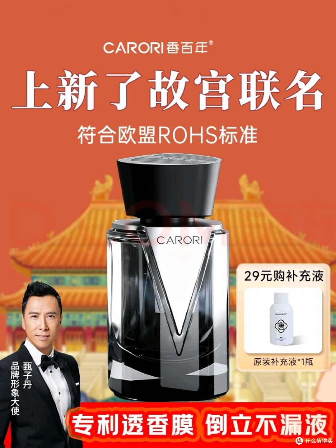 持久淡香,车载香薰新选择