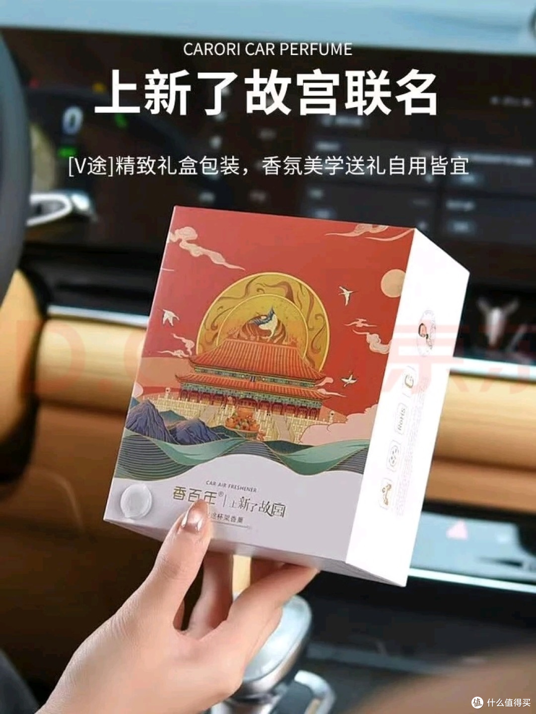 持久淡香,车载香薰新选择