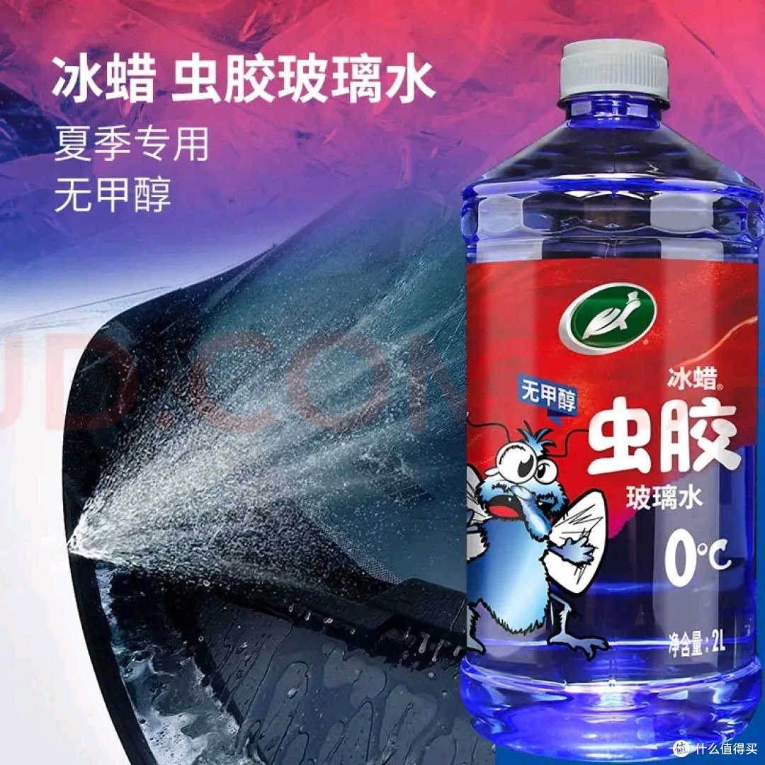 夏季0℃配方玻璃水提升行车安全