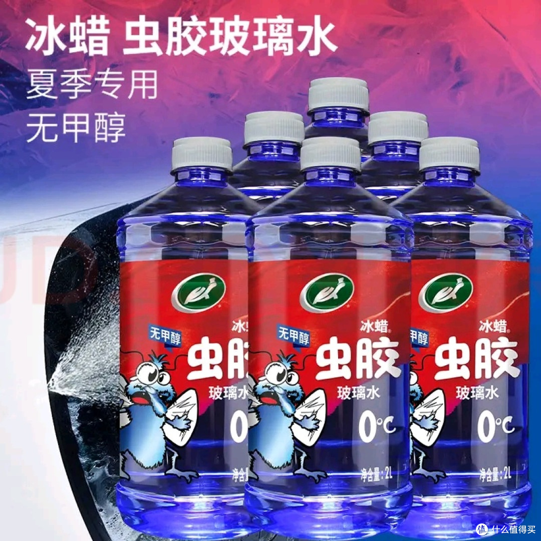 夏季0℃配方玻璃水提升行车安全