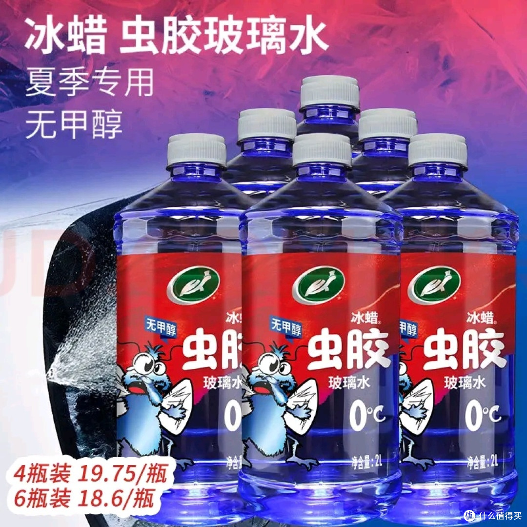 夏季0℃配方玻璃水提升行车安全