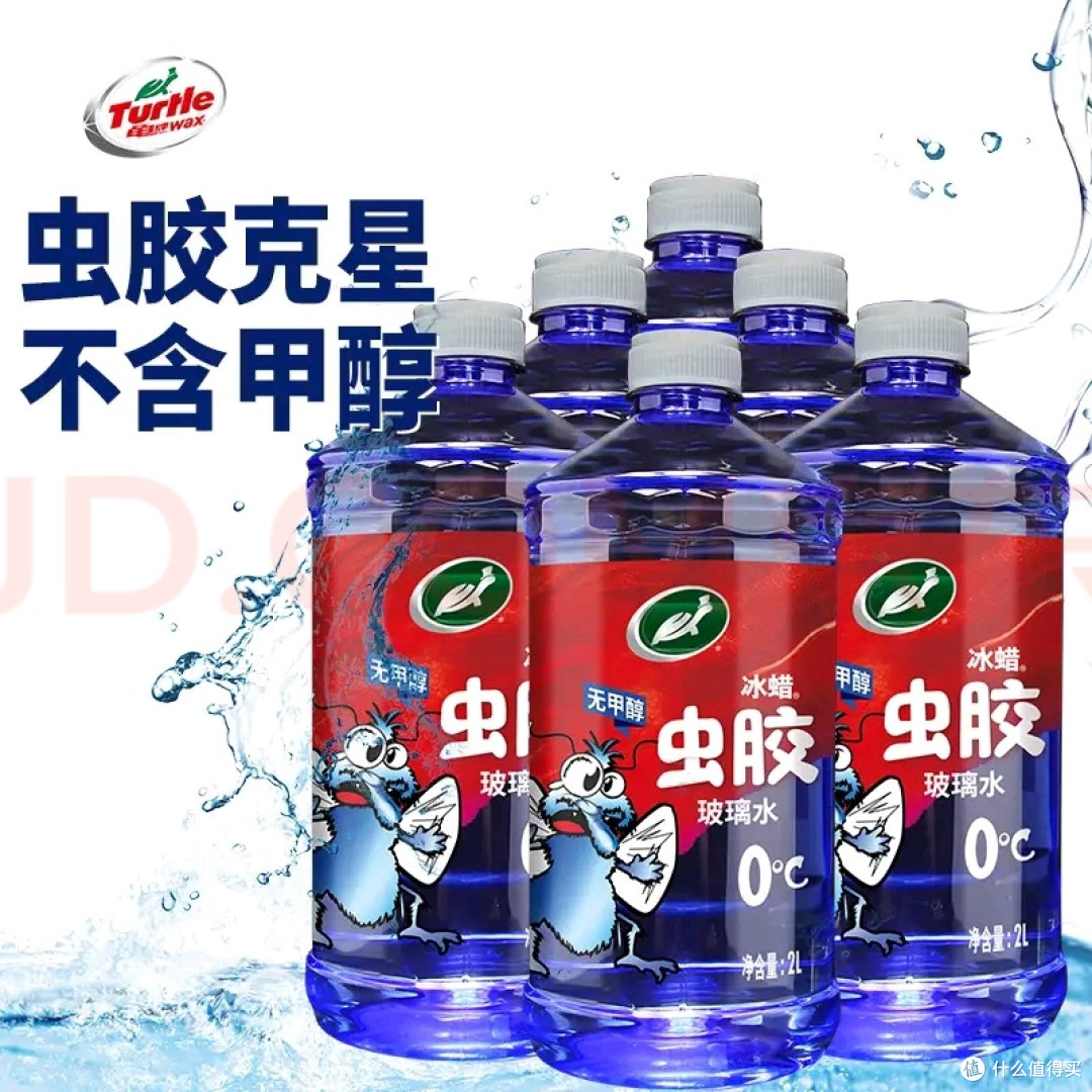 夏季0℃配方玻璃水提升行车安全