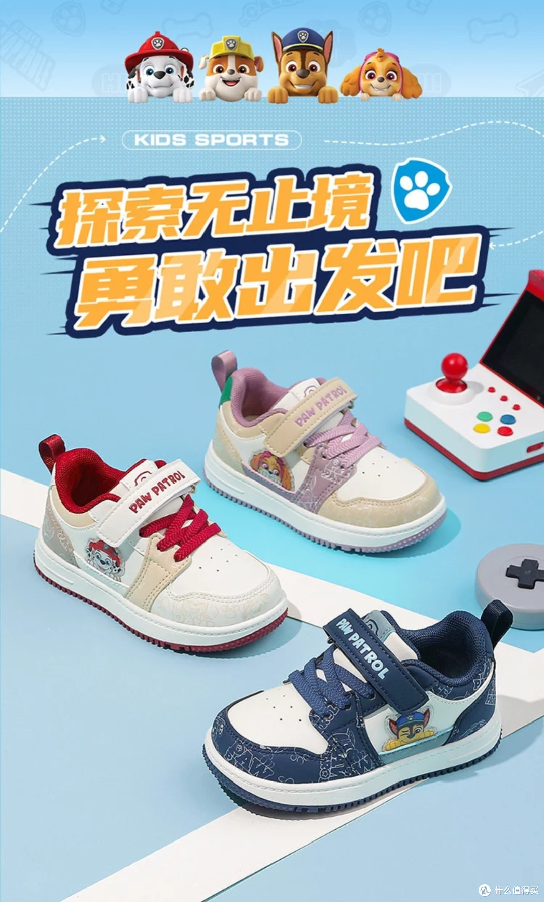 PAW PATROL汪汪队童鞋2025春季新款评测