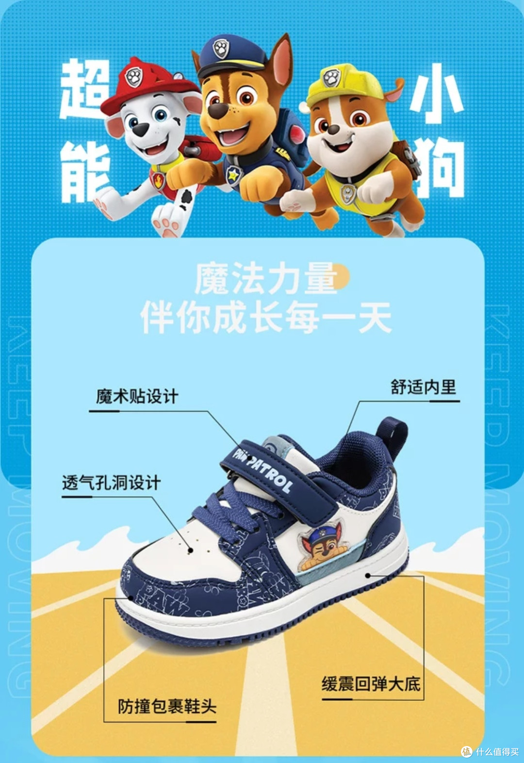 PAW PATROL汪汪队童鞋2025春季新款评测