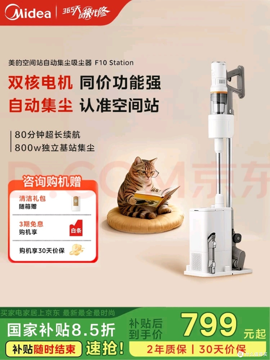 广角绿光显尘与高效清洁力