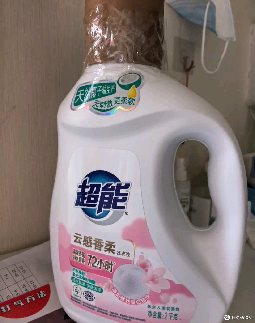 家里的洗衣幸福感,被这款洗衣液拉满了
