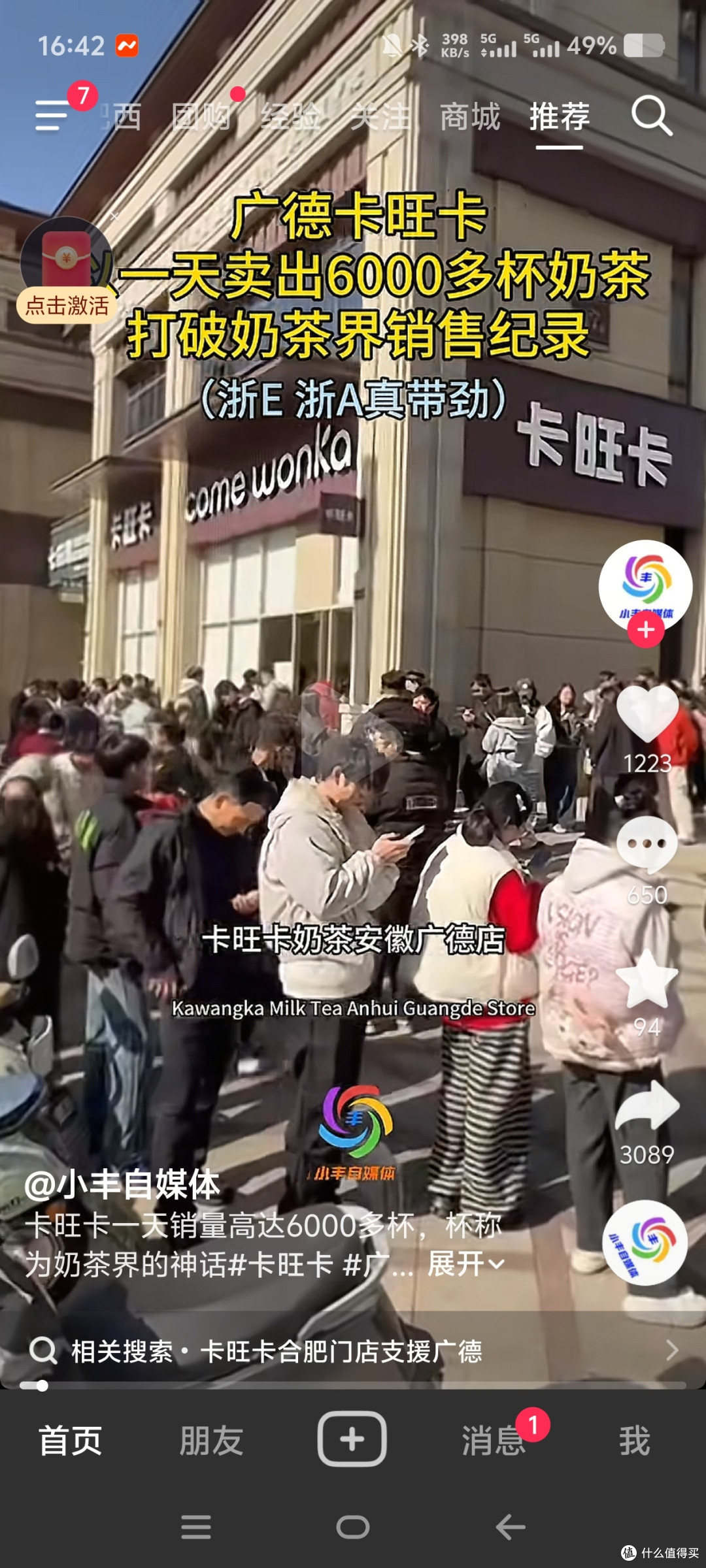 江浙朋友在广德抢卡旺卡,合肥在抢巴莉甜甜