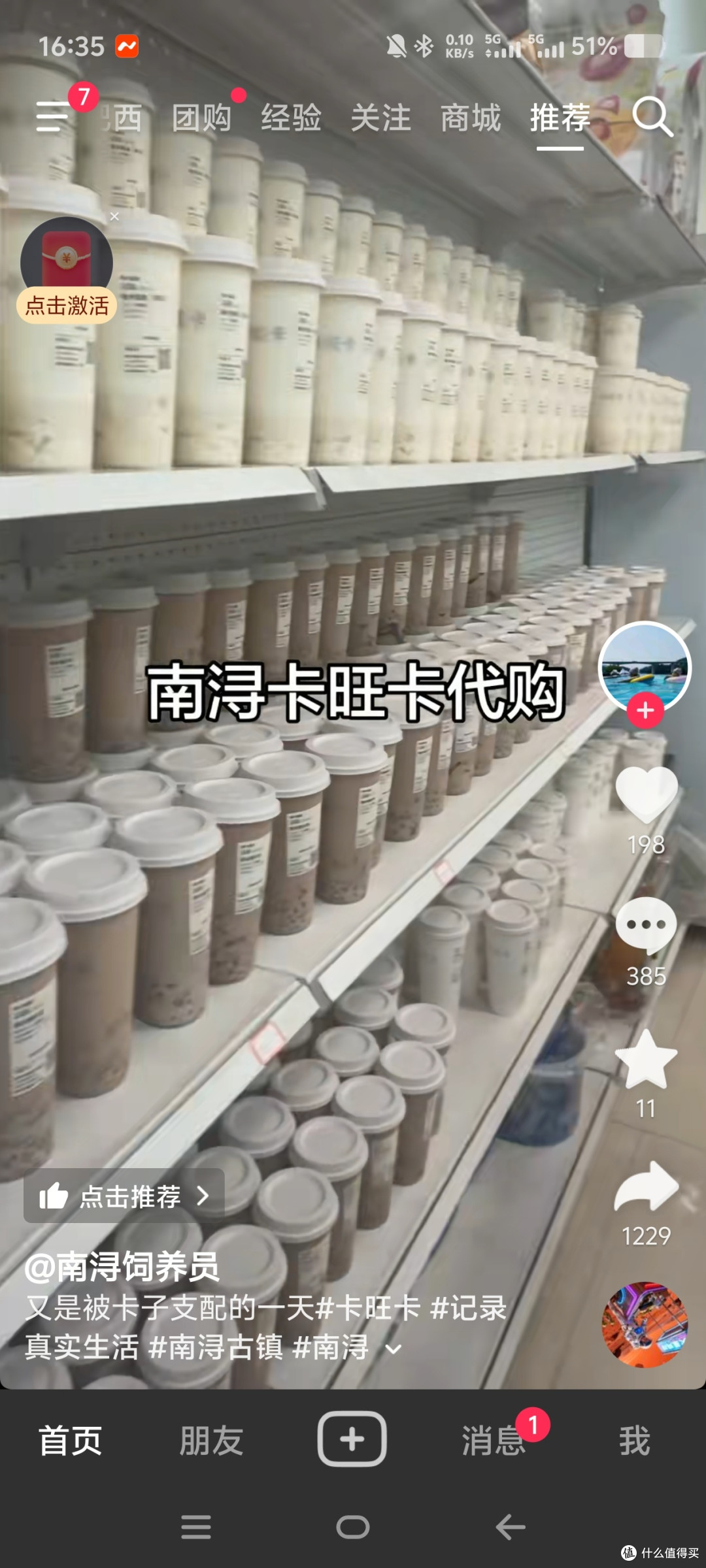 江浙朋友在广德抢卡旺卡,合肥在抢巴莉甜甜