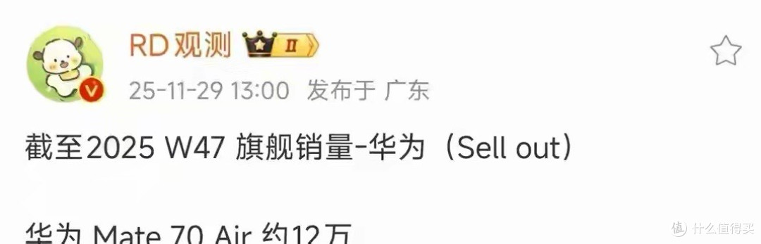 华为双旗舰对决:Mate80首销30万台,Mate70Air 18天破12万怎么选