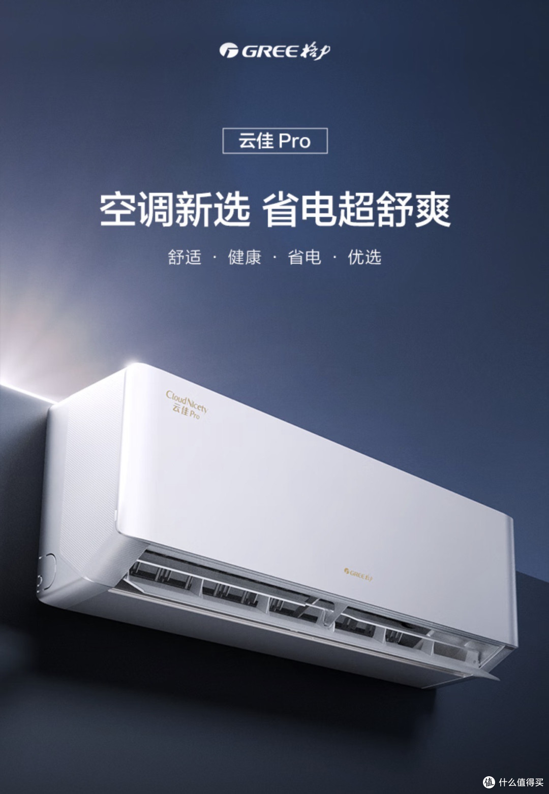 这台空调太会来事儿了!静音省电还懂你,夏天就靠它续命了