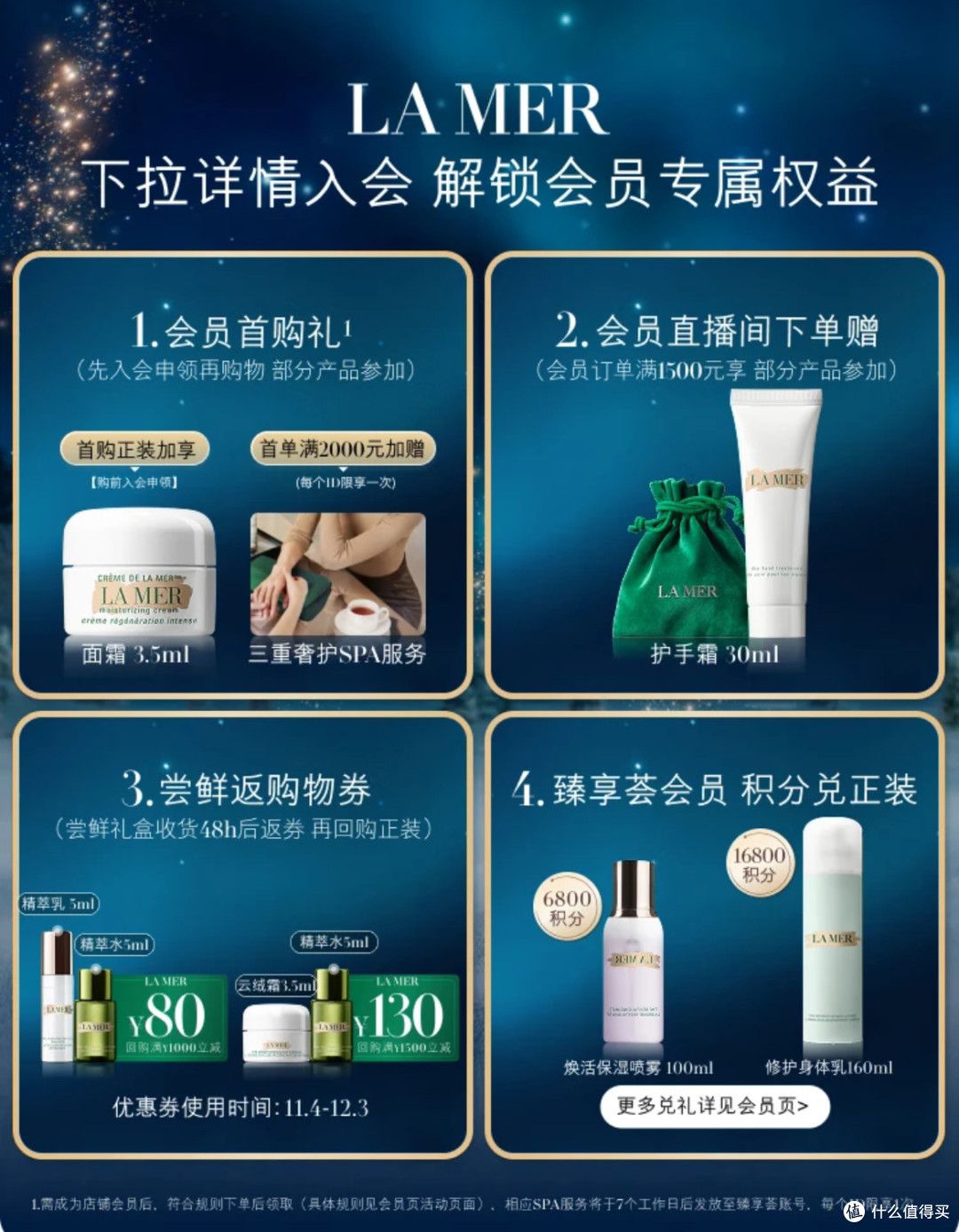 抄底好物!海蓝之谜焕新精萃水,让肌肤从内而外焕亮新生!
